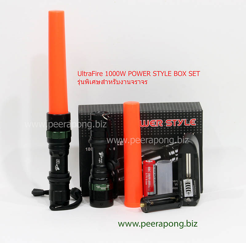 UltraFire Power Style 1000W with Traffic Light
